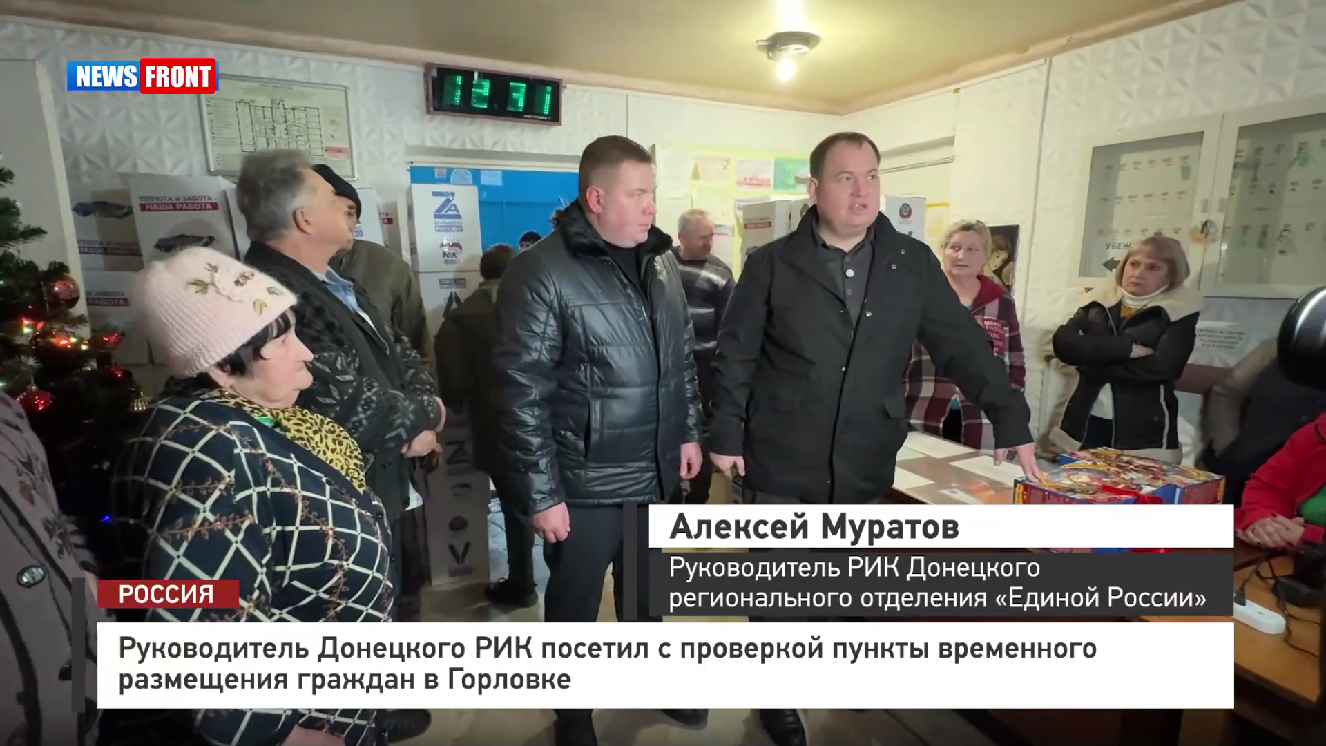 Руководитель Донецкого РИК посетил с проверкой пункты временного размещения граждан в Горловке – репортаж News Front