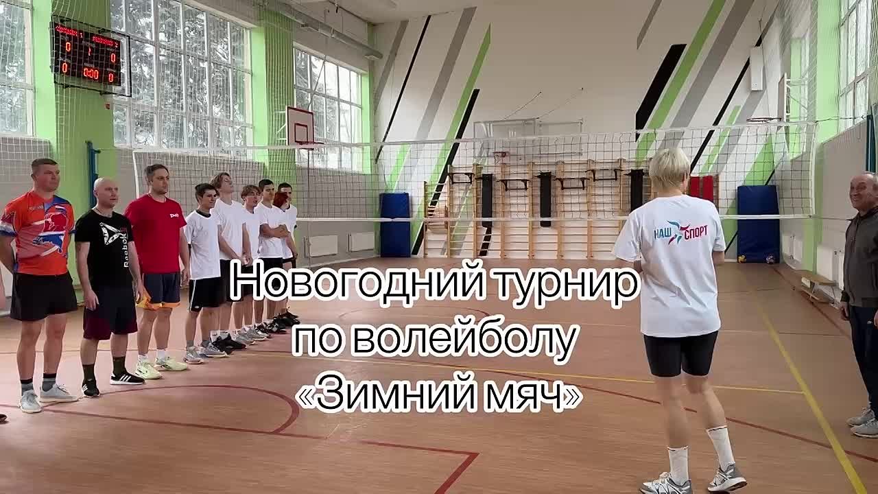 В преддверии Нового года спортивный дух и праздничное настроение царили в ГБОУ "Школа №5 г.о. Дебальцево", где состоялся увлекательный новогодний турнир по волейболу «Зимний мяч»