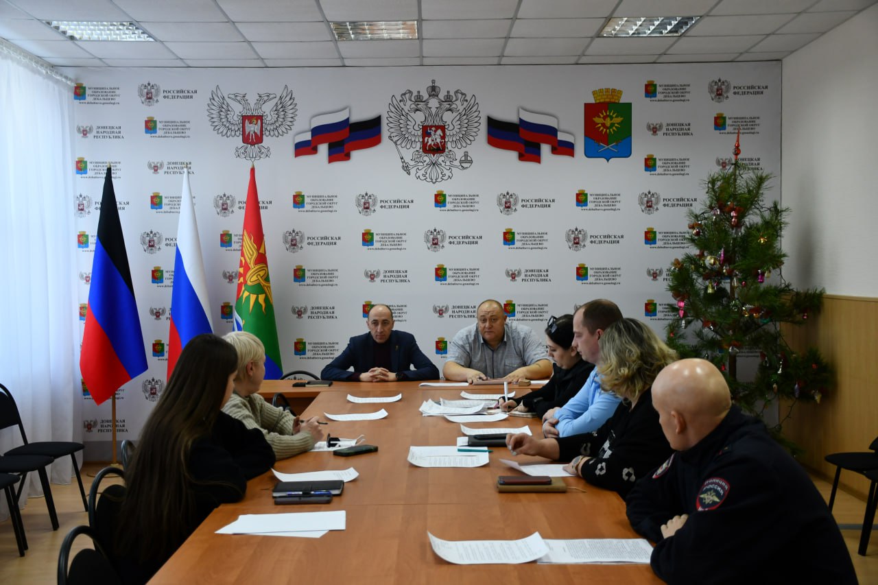 25 декабря состоялось очередное заседание Общественного совета муниципального образования городского округа Дебальцево