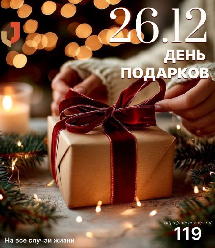 26 ������� - ���� ��������!