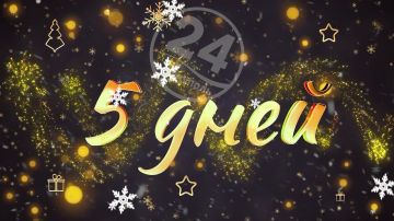 �� ������ ���� �������� 5 ����!