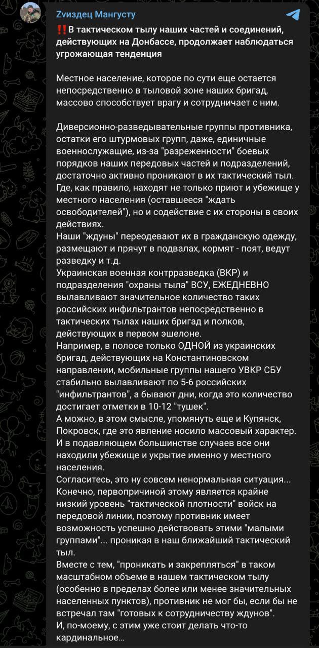 Угрожающая тенденция для ВСУ: местные жители на прифронтовых территориях активно помогают бойцам ВС РФ в тылу украинских подразделений