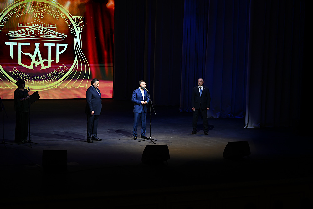 Денис Пушилин, Игорь Руденя, Александр Беглов, Владимир Машков и Александр Вайнберг открыли восстановленный драмтеатр в Мариуполе