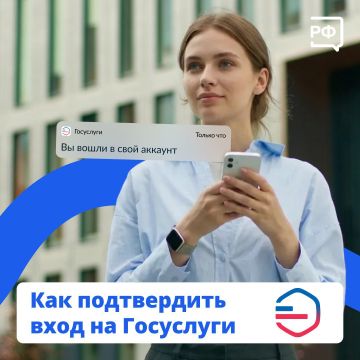 На Госуслугах все пользователи обязательно проходят двухфакторную аутентификацию — подтверждают вход двумя способами: паролем и, например, через код в MAX