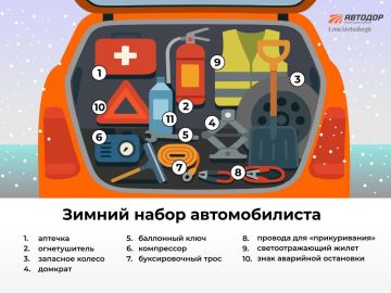 На заметку водителям в зимний сезон