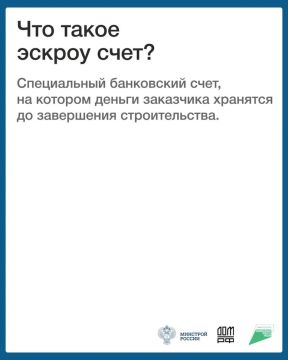 Эскроу-счет – это надежный банковский сейф для ваших средств на время строительства дома