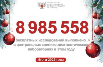Подводим итоги сферы здравоохранения Донецкой Народной Республики в цифрах за 2025 год