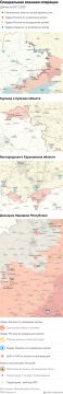 Карта спецоперации Вооруженных сил России на Украине на 29.12.2025