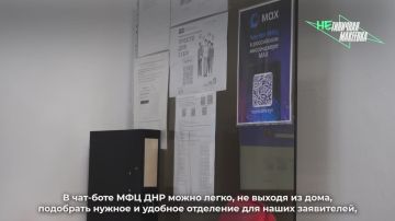 Чат-бот МФЦ ДНР в мессенджере МАХ