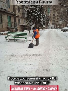 «Каждый день — на пользу округу»