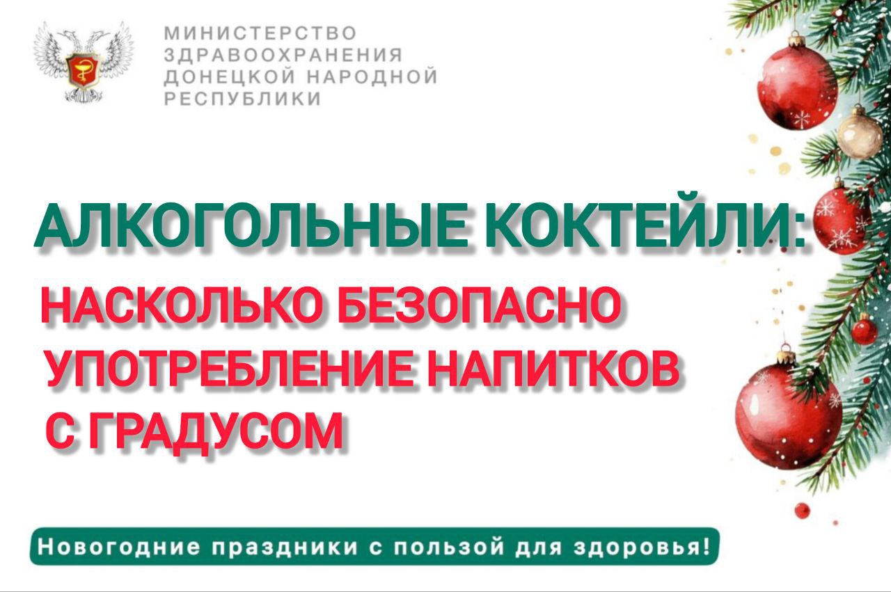 Сладкие, яркие, с модными названиями — алкогольные коктейли кажутся многим безобидным способом расслабиться
