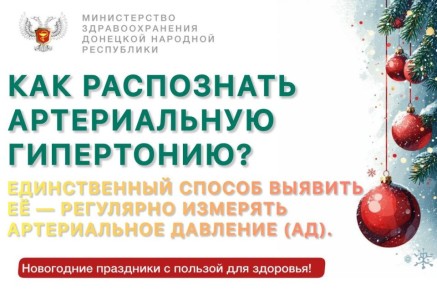 Как распознать артериальную гипертонию?