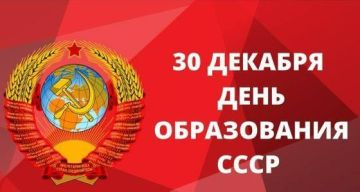 30 ������� 1922 ���� ��� ������ ���� ��������� ���������������� ���������