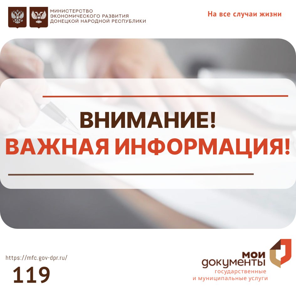 ВАЖНО!. Информируем вас об изменении реквизитов для оплаты пошлины за предоставление сведений о наличии (отсутствии) документа, архивной справки и архивной копии нотариального документа из нотариального архива Нотариальной...