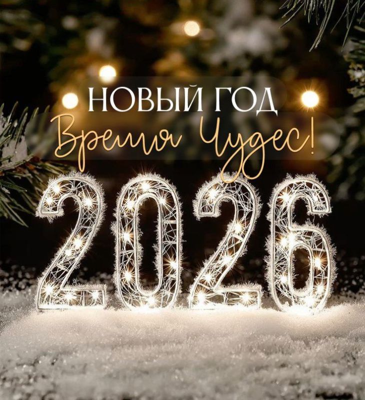 ������� ������!. ������ ������������������ ������ ����������� ��� � ����������� ����� 2026 �����! ����� ��� � ��������� �����, ������������ �����, ���������� ����� ������������, ������� ������� � ��������� ������ ��������