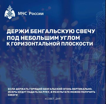 Совет любителям бенгальских огней: