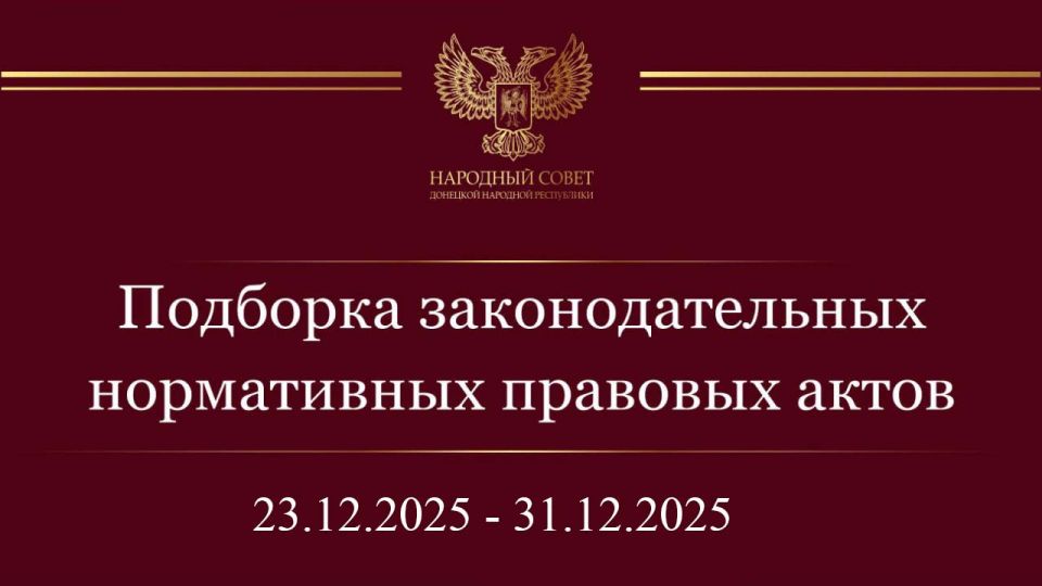 �������� ����������� �������� ����� � ��������������� ��������� ��������������� ���� (23 � 31 ������� 2025)