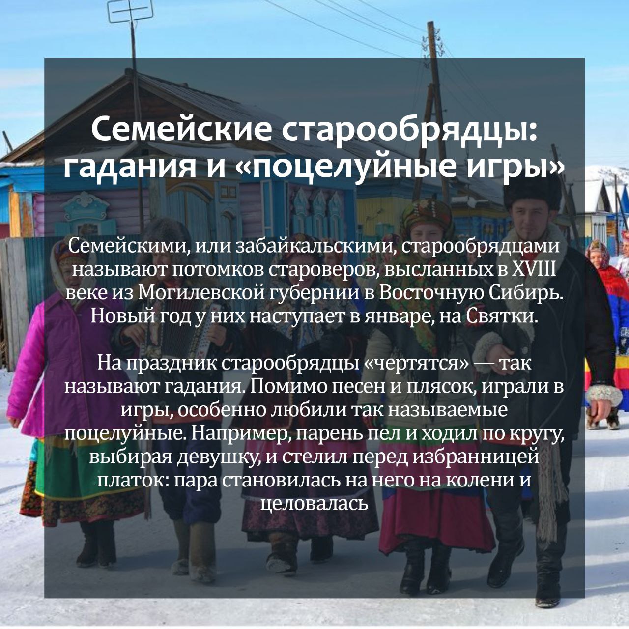 Подборка фактов «Как народы России встречают Новый год»