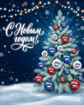 Уважаемые торезцы! Дорогие друзья!