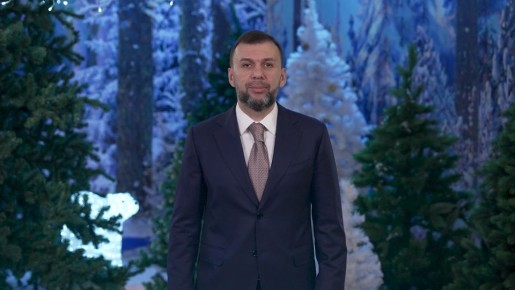 Поздравление Главы ДНР Дениса Пушилина с новым, 2026 годом