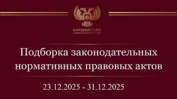 ����� ������ ��������� ������ (23 � 31 ������� 2025)