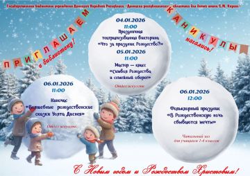 Волшебство живёт на книжных полках: Новогодний марафон в Главной детской библиотеке!