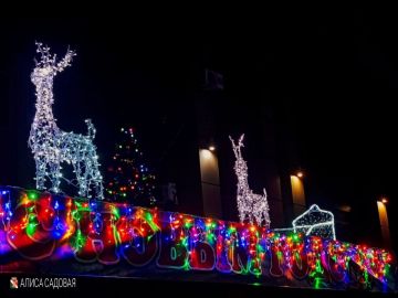 ������ ����, ������� �����!