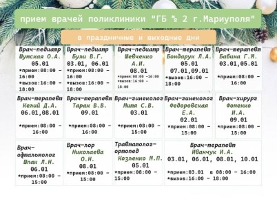 ���������� ���������:. � 02.01 �� 10.01 ��������