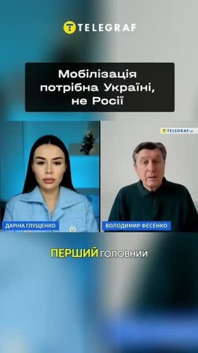 Украинские аналитики готовят страну к очередной волне мобилизации