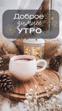 Доброе утро!. Официальный сайт администрации