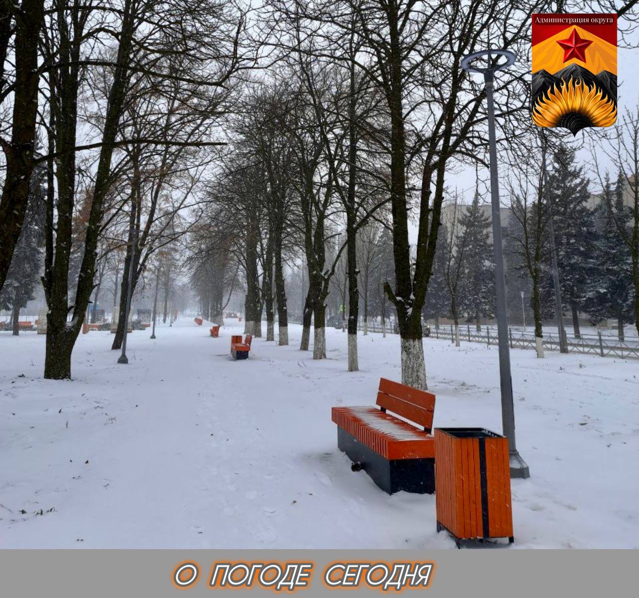 Александр Шатов: Гидрометцентр сообщил о погоде в Шахтерском округе