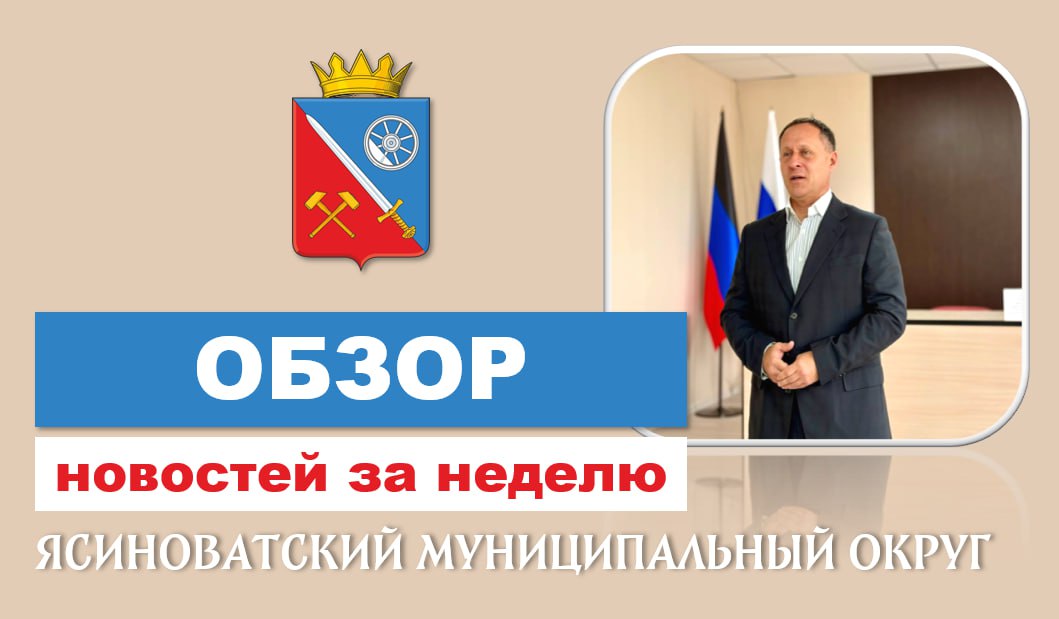 Александр Пеняев: Итоги рабочей недели с 29 декабря – 4 января