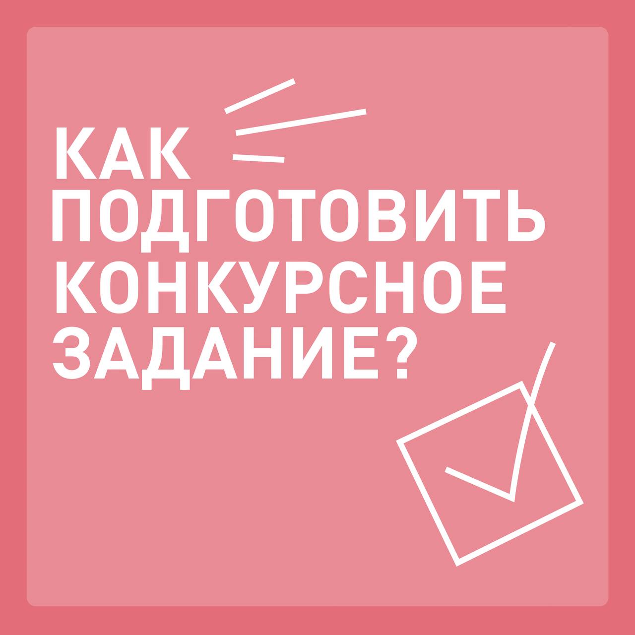 Готовимся к смене «Лидеры Побед» вместе