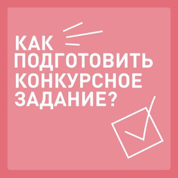 Готовимся к смене «Лидеры Побед» вместе