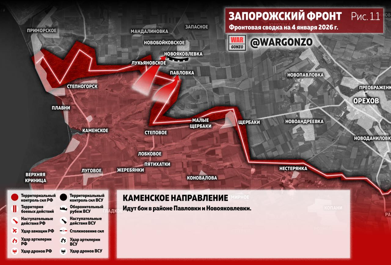 WarGonzo: Фронтовая сводка на утро 04.01.26