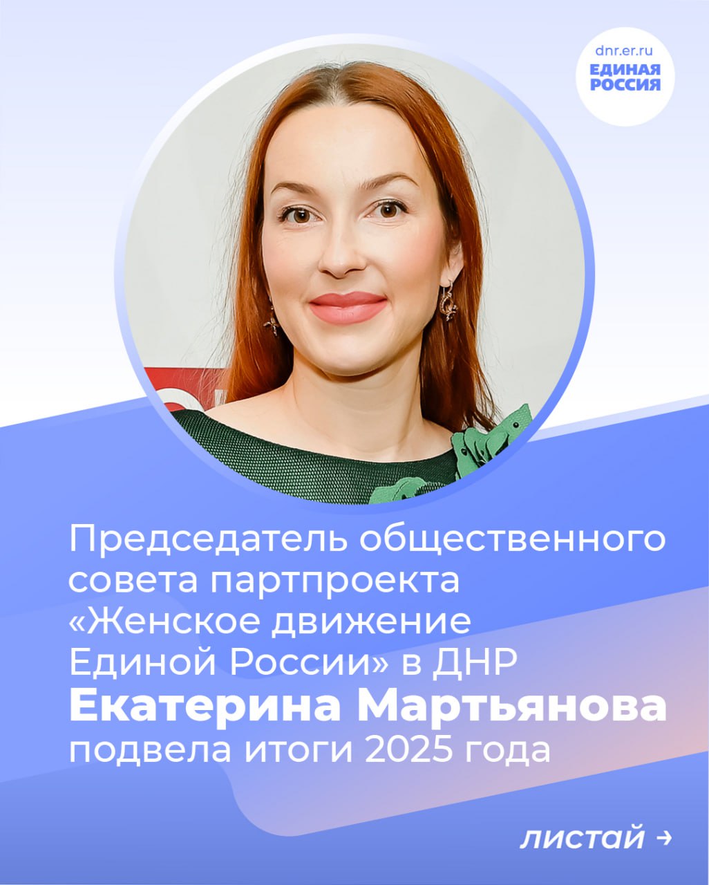 В ДНР – более десяти тысяч умных, смелых и великодушных женщин, достигших больших успехов в минувшем году