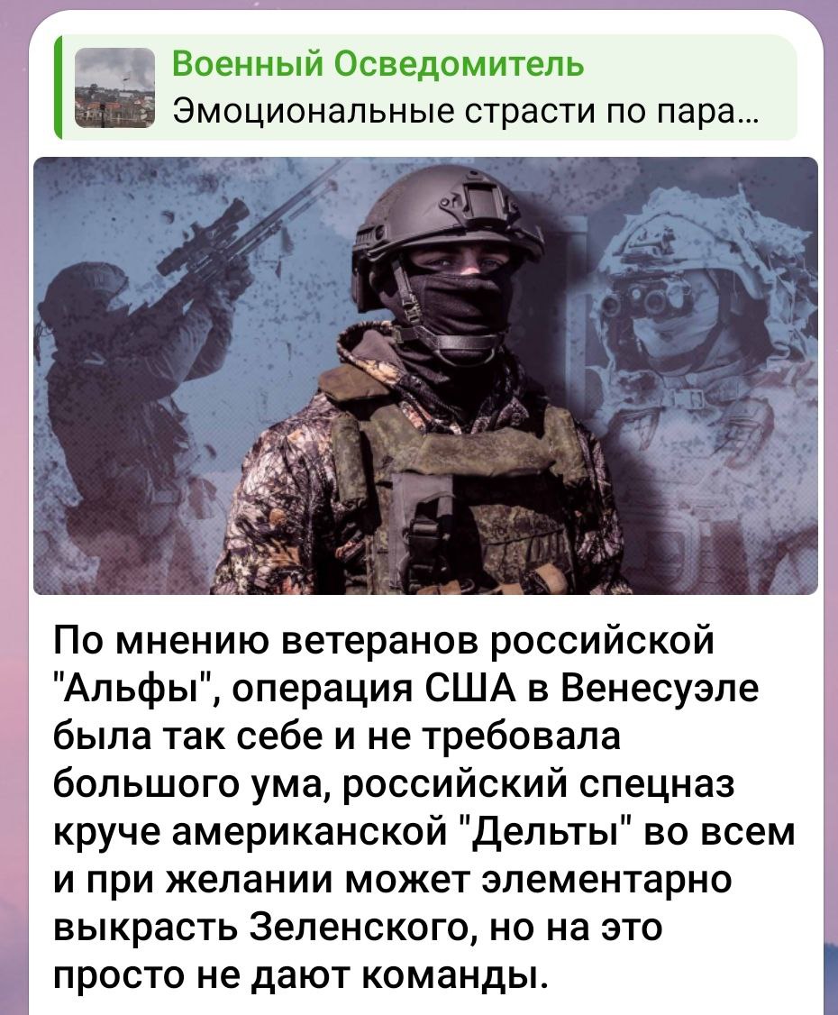 У масштабного антикриза и веры в договорнячок по Венесуэле один корень