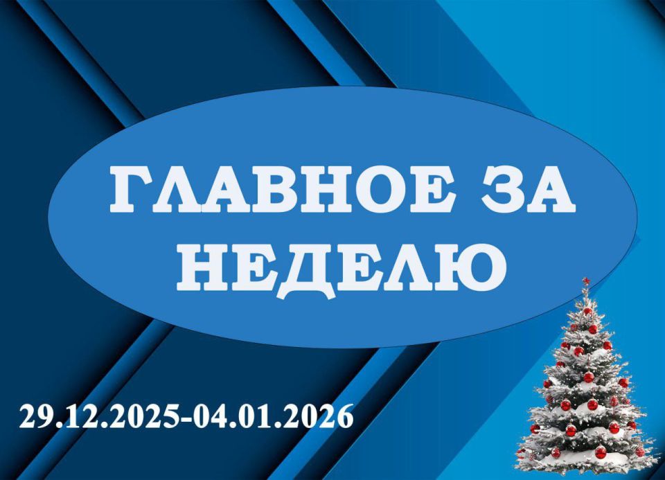 �������� �� �����޻. ����� ������ �� ������ � 29.12.2025 �� 04.01.2026 � ������� �������� �� �������: 1 � ������������� ������ ������� ����� ���������� �����