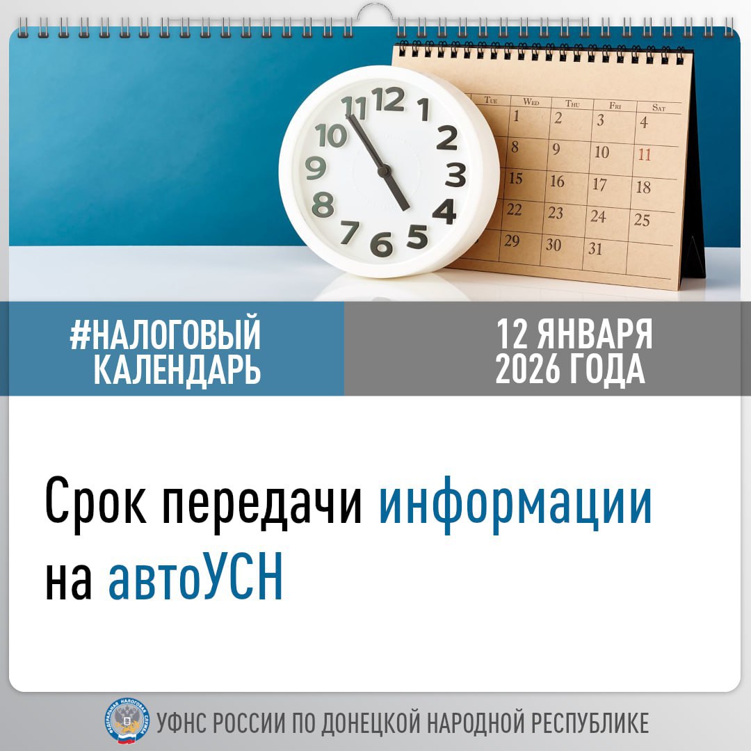 Обязательство при автоУСН исчисляется налоговым органом по данным из ККТ, банка, а также "Личного кабинета налогоплательщика" (ЛК)