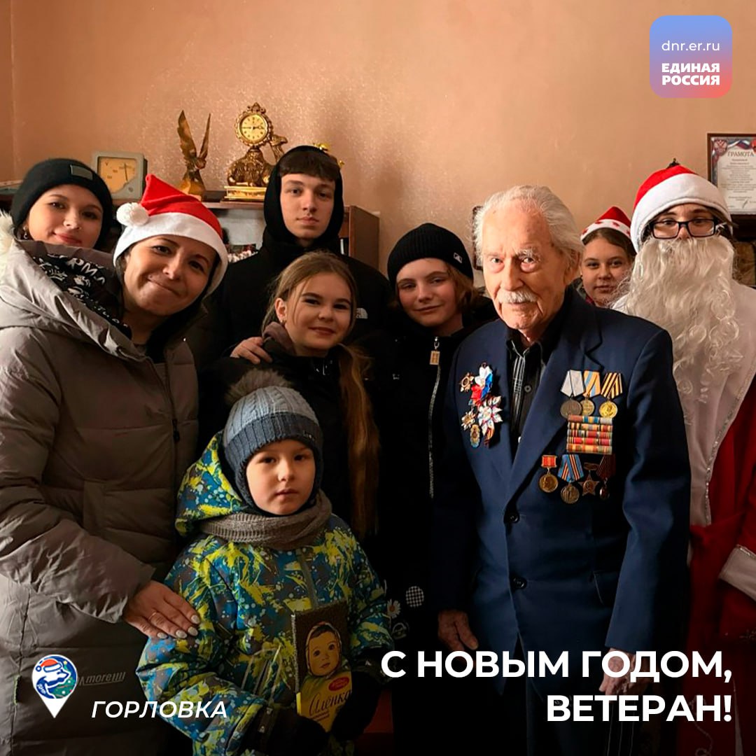 Единороссы Донецкой Народной Республики поздравили ветеранов с Новым Годом!