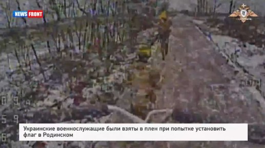 Украинские военнослужащие были взяты в плен при попытке установить флаг в Родинском