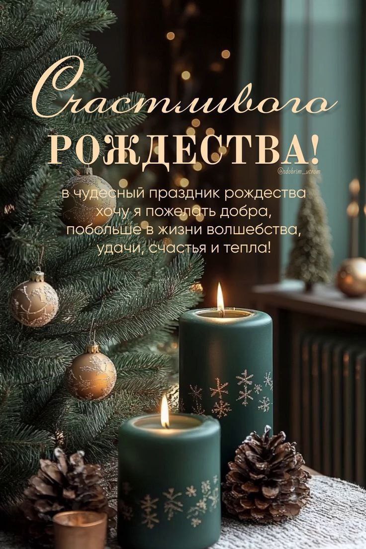 Дмитрий Огилец: С Рождеством Христовым, друзья мои!