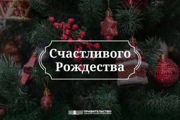 Председатель Правительства Андрей Чертков поздравил православных с Рождеством Христовым