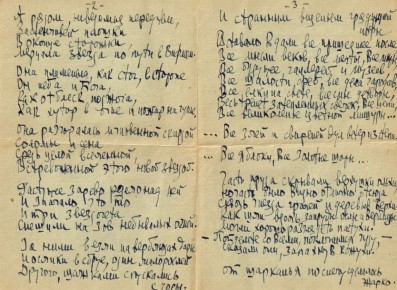 Как запретное стихотворение Пастернака вернуло советским людям светлый праздник