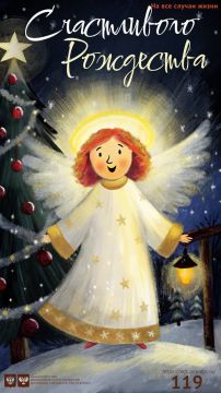 Уважаемые заявители!. МФЦ ДНР поздравляет вас с Рождеством Христовым!