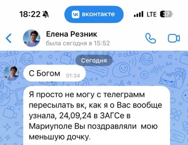 Александр Малькевич: Неслучайная случайность в мариупольском ЗАГСе
