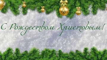 Дарья Морозова: Дорогие друзья! От всей души поздравляю Вас с Рождеством Христовым!