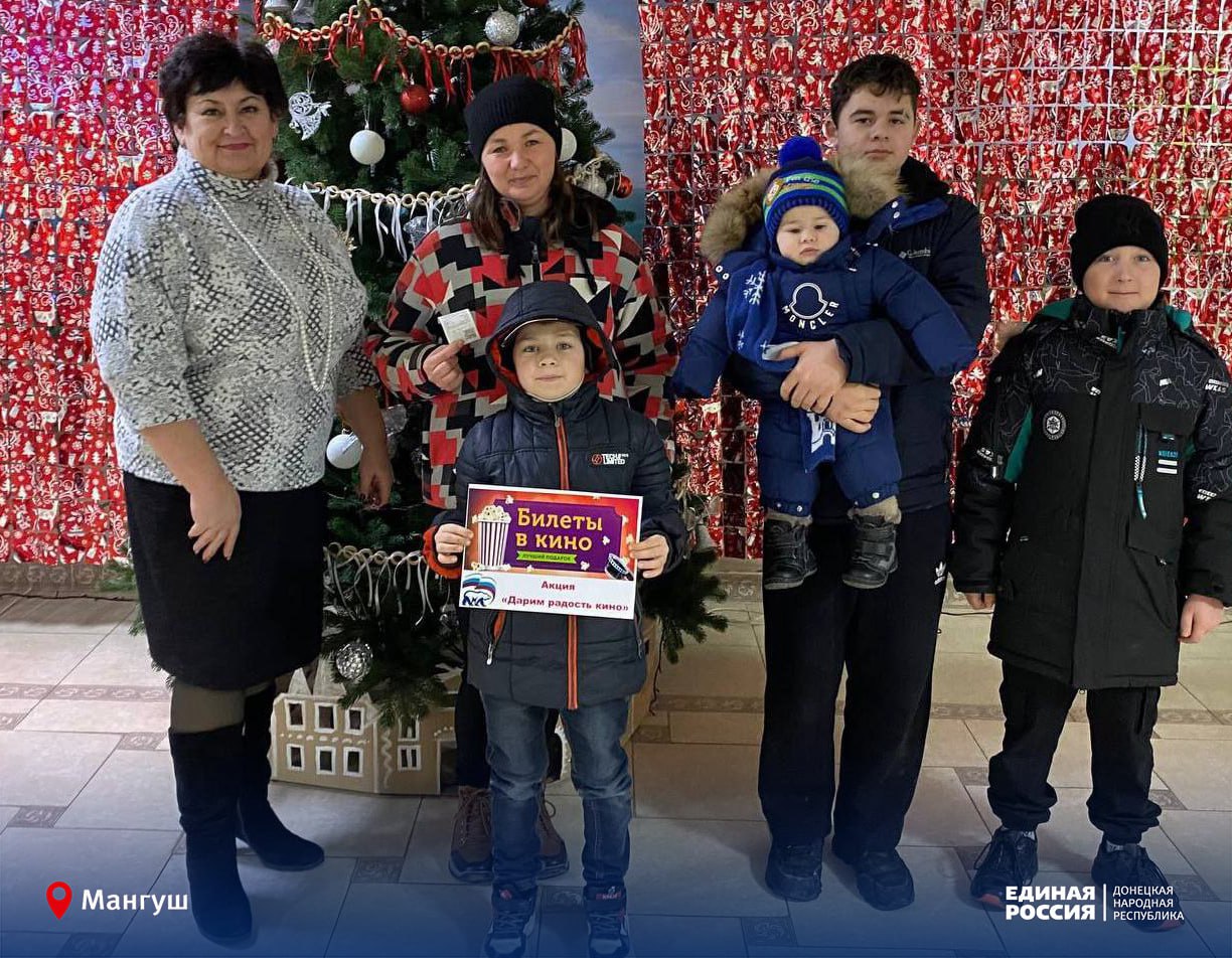 «Дарим радость кино»: единороссы Мангуша проводят новогоднюю благотворительную акцию