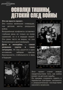 Война оставляет след. Особенно в детских сердцах
