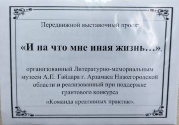 Сегодня, 9 января, в МБУ «Музей истории города Харцызска» для жителей нашего города прошла экскурсия к планшетной выставке «И на что мне иная жизнь…»